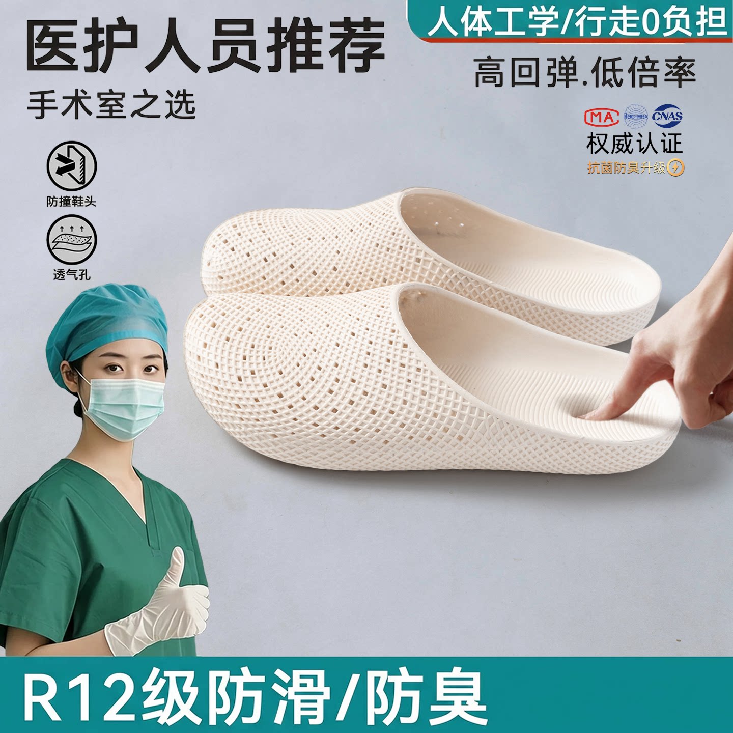 医用手术室拖鞋女款2026新款夏季图片