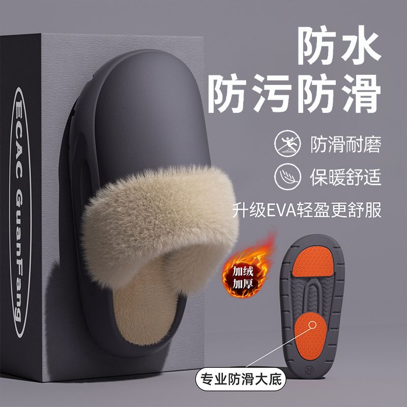 防水棉拖鞋男秋冬防滑保暖毛绒