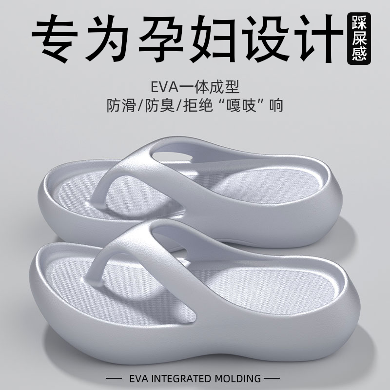 孕妇防滑拖鞋外穿人字拖软底防臭