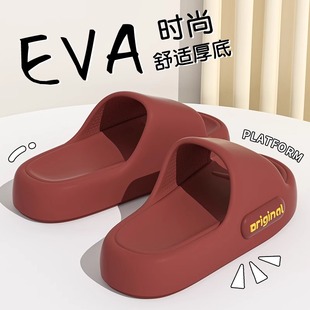 踩屎感eva红色拖鞋 女士夏季 外穿厚底室内居家浴室防滑防臭凉拖鞋
