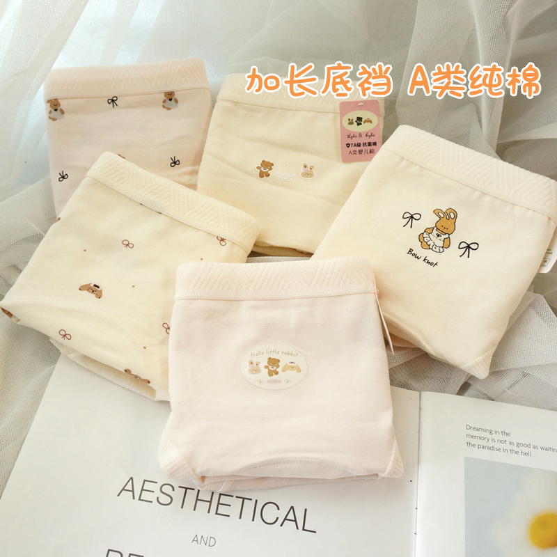 加长档A类内裤女纯棉三角内裤