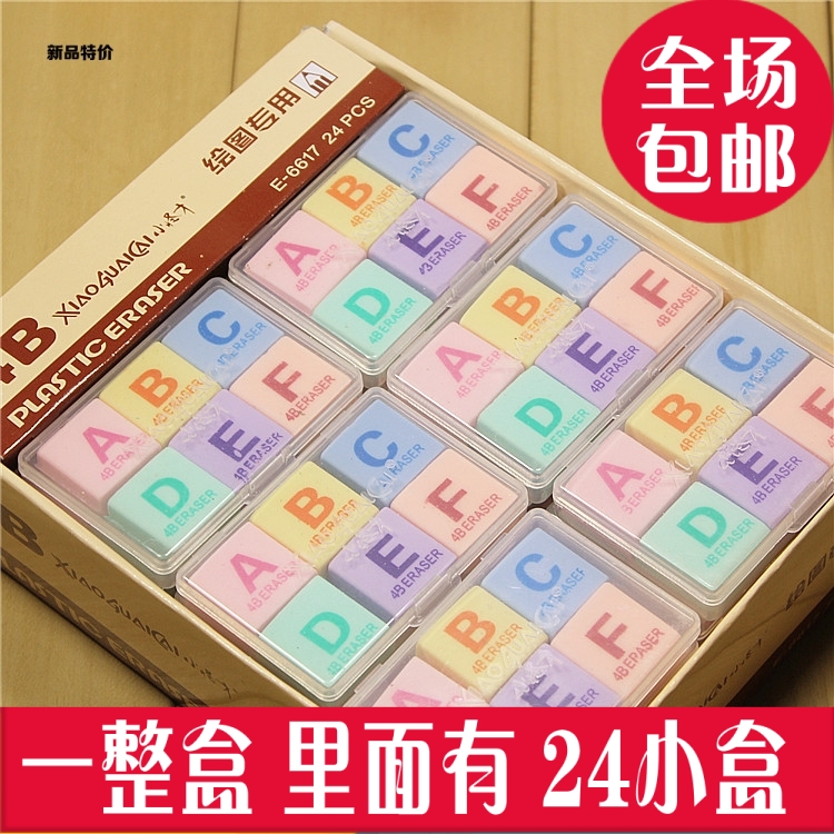 小怪才正方体盒装迷你小块字母橡皮擦小学生绘图专用儿童文具奖品