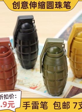 吃鸡手雷武器玩具笔奇葩搞怪伸缩圆珠笔小学生网红文具儿童节礼物