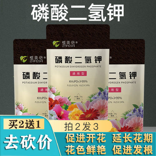 植美施催花磷酸二氢钾花卉专用