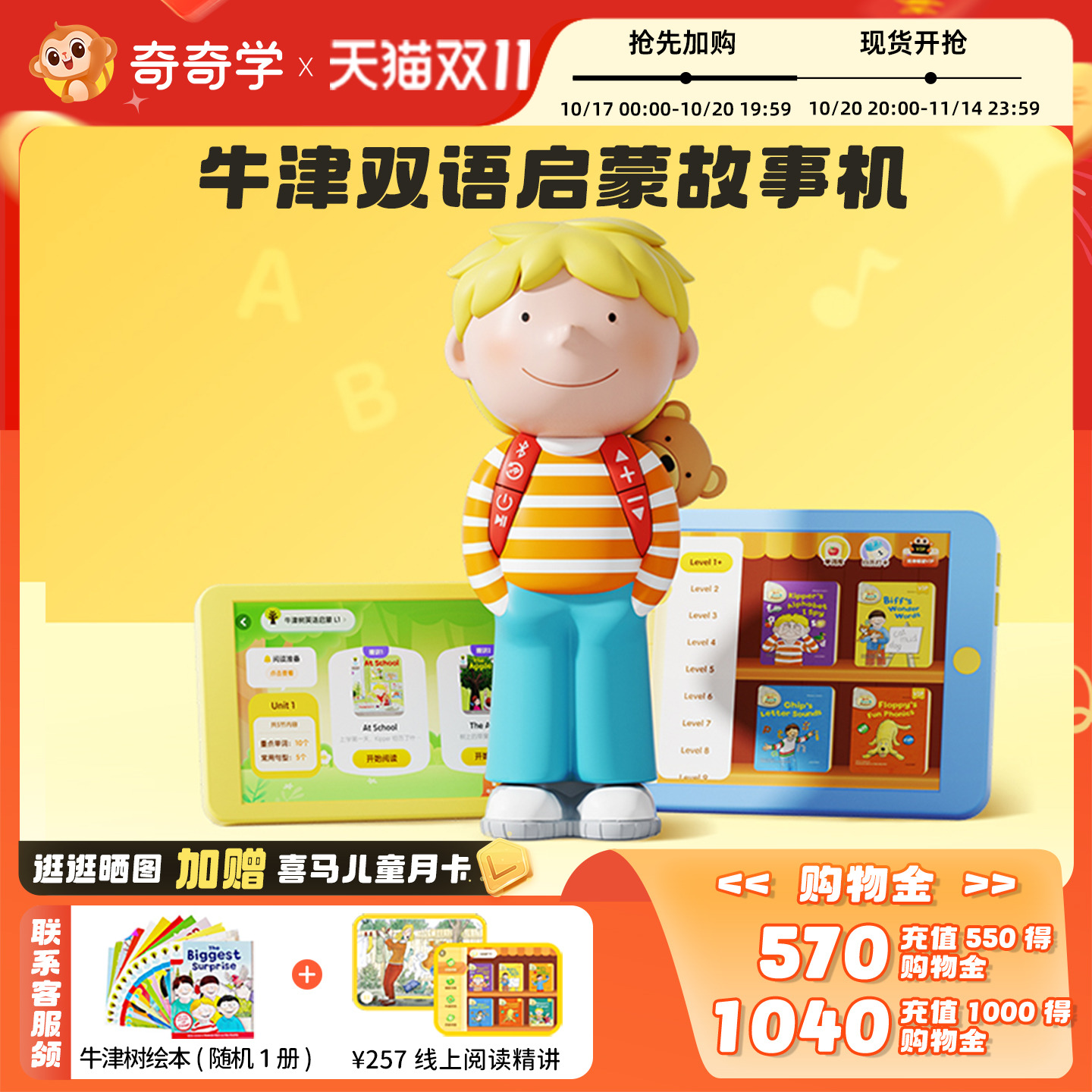 喜马拉雅kipper故事机早教机
