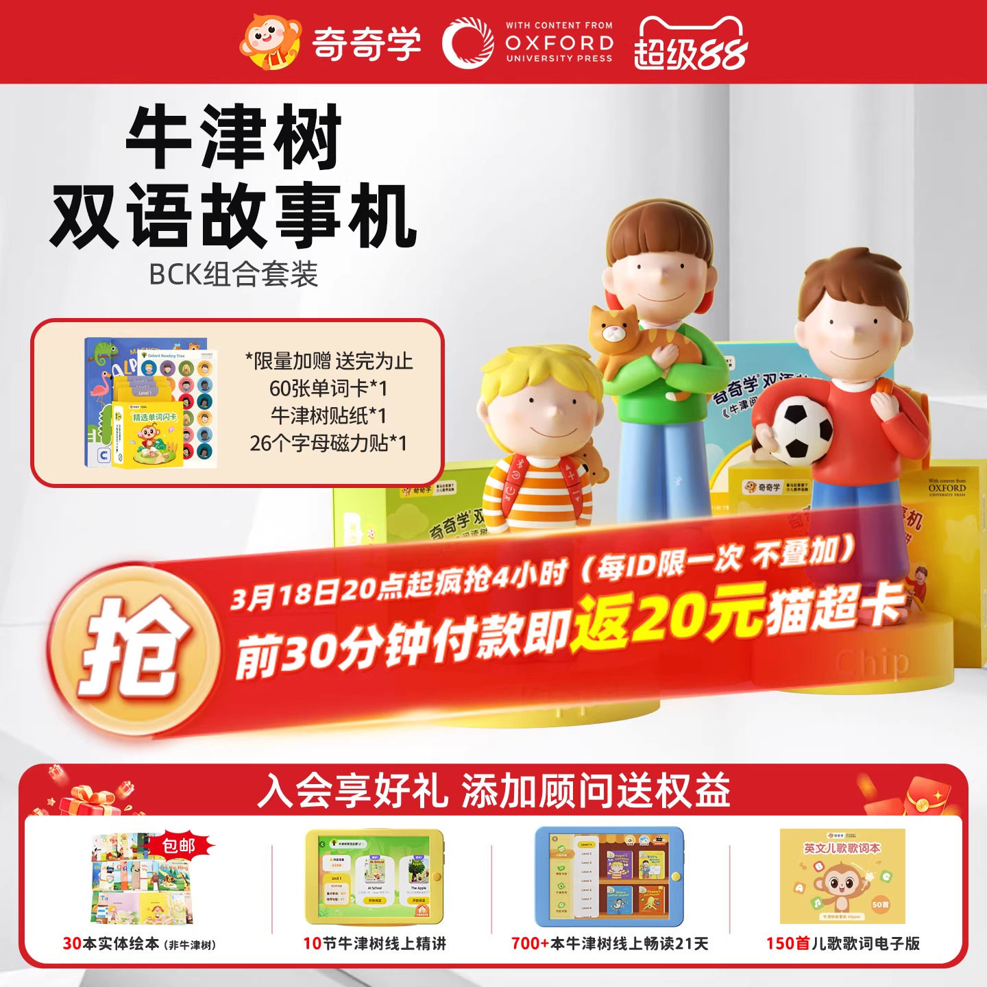 奇奇学牛津树kipper双语早教故事机英语磨耳朵神器儿童音乐播放器