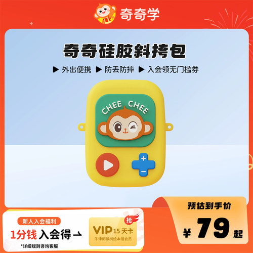 奇奇学硅胶包出行网红可爱玩具便携包儿童礼物