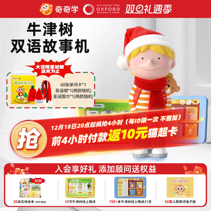 喜马拉雅kipper故事机早教启蒙