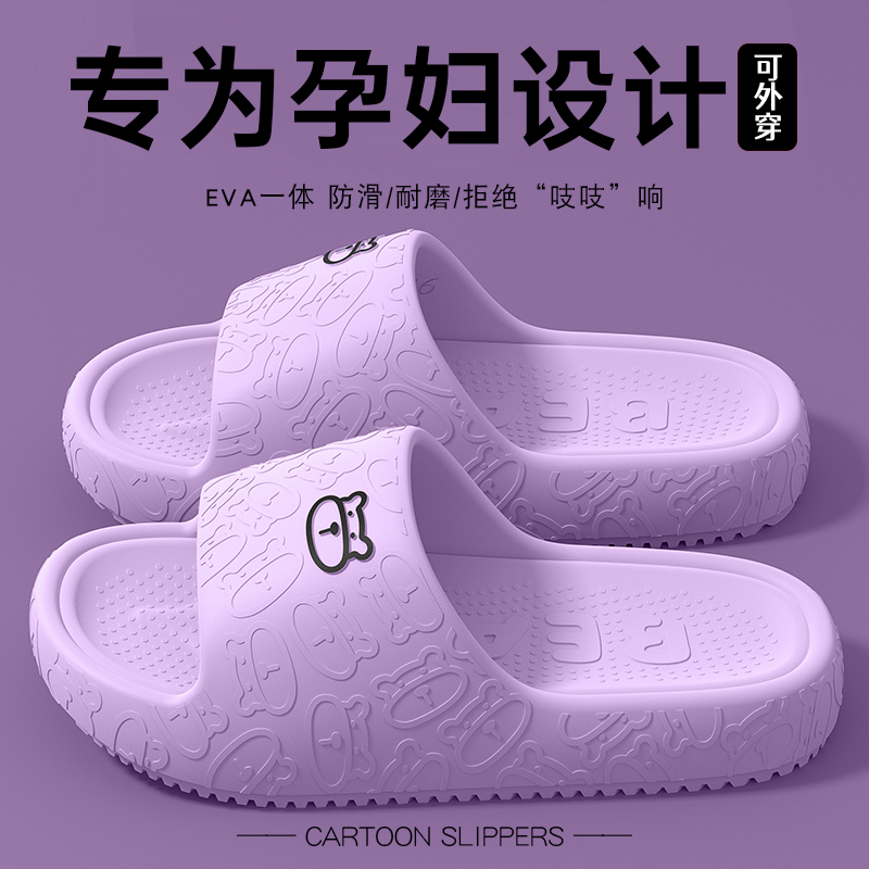 孕妇防滑拖鞋女士夏季室内家居2025新款洗澡防滑厚底静音凉拖鞋女
