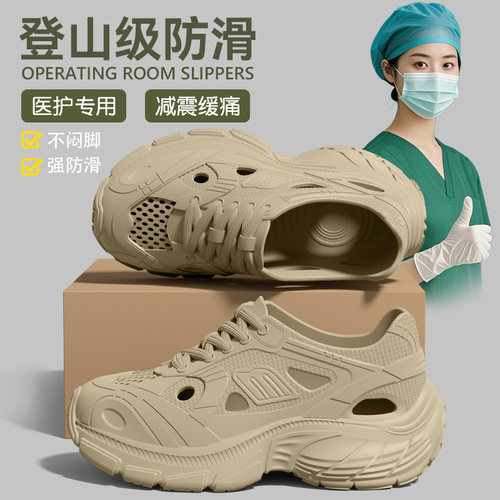 医用手术室洞洞鞋女款夏季外穿2025新款久站不累防滑防臭厚底凉拖