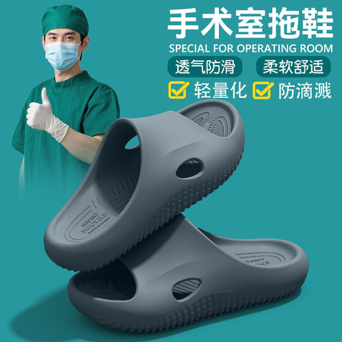 医用手术室拖鞋男款夏季2025新款室内家居防滑防臭厚底eva凉拖男