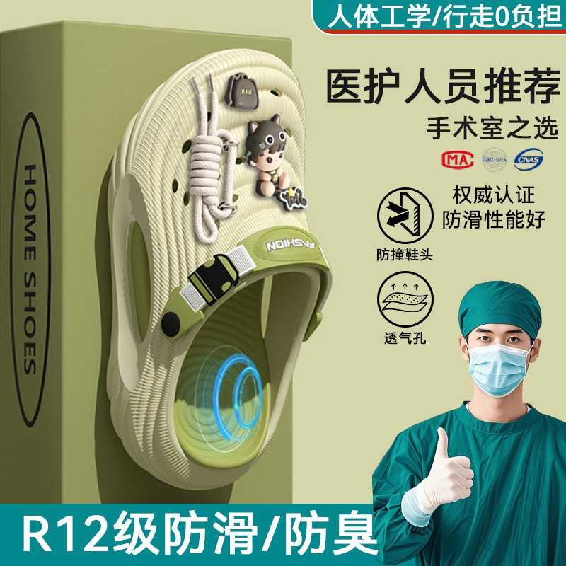 手术室洞洞鞋男夏季2026新款外穿防滑防臭足弓支撑厚底开车凉拖鞋 - 实物图