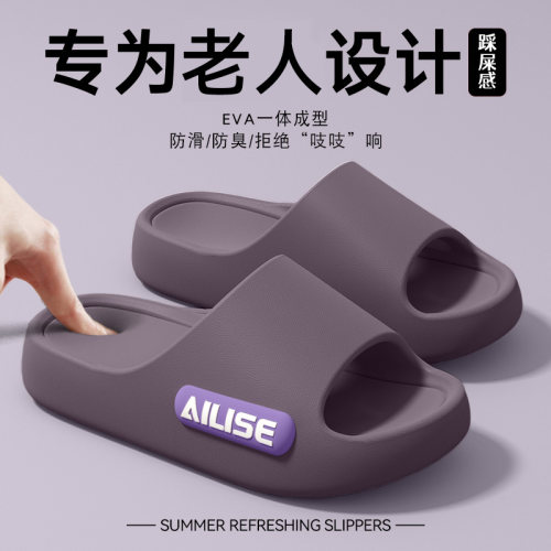 老人防滑拖鞋女士夏季外穿2026新款室内家居洗澡静音软底eva凉拖