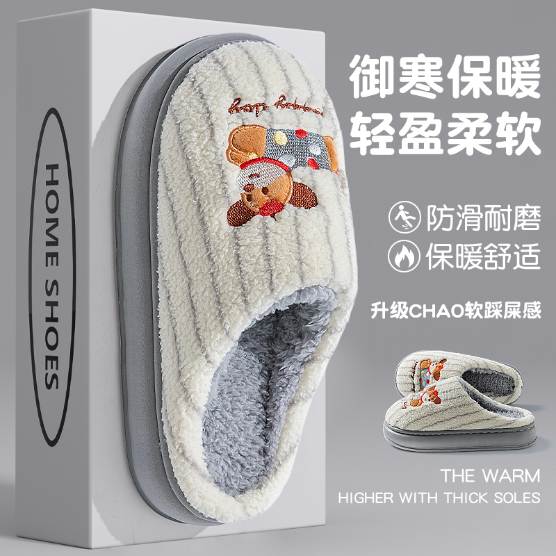 防臭棉拖鞋男士秋冬季室内家居2025新款毛绒保暖踩屎感棉拖鞋女士
