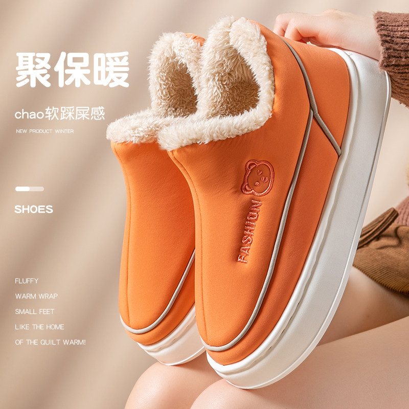 踩屎感冬季棉鞋情侣防滑加绒加厚保暖室内防水外穿男女包跟棉拖鞋,居家布艺,居家棉拖/棉鞋,淘宝优惠券,粉丝福利购,淘宝优惠卷