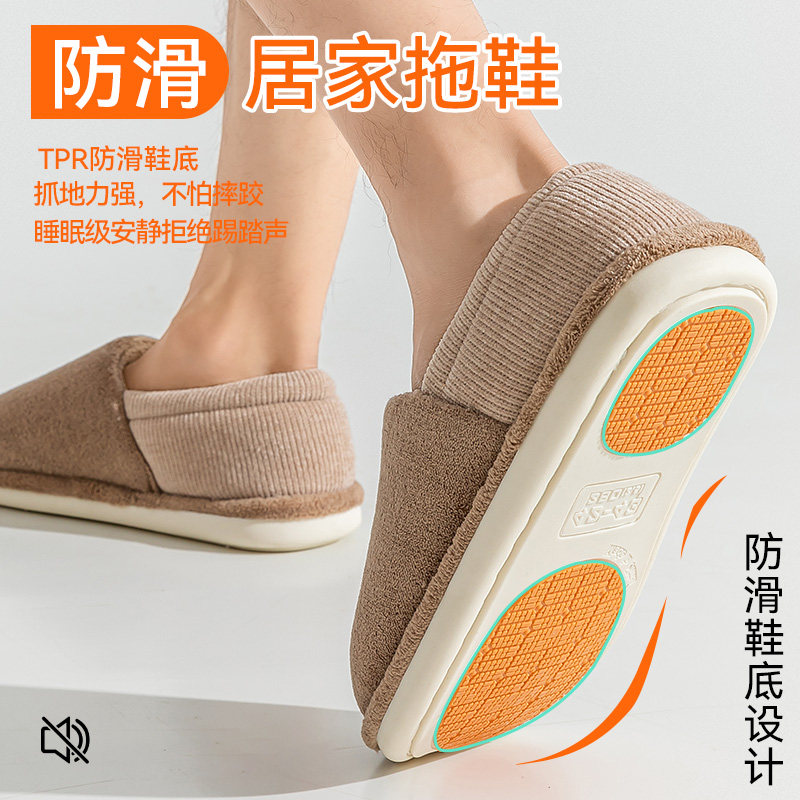 棉拖鞋男款秋冬季2025新款室内家居防滑防臭保暖毛绒绒包跟拖鞋男,居家布艺,居家棉拖/棉鞋,淘宝优惠券,粉丝福利购,淘宝优惠卷