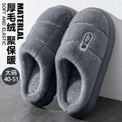 大码棉拖鞋男士秋冬季2025新款室内家居防滑厚底保暖毛绒绒棉拖男