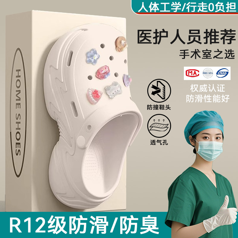 医用手术室洞洞鞋女款2025新款夏季外穿医护专用防滑厚底eva凉拖