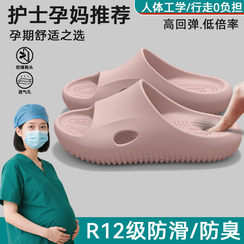 孕妇防滑拖鞋女士夏季外穿2025新款室内家居浴室防臭厚底eva凉拖