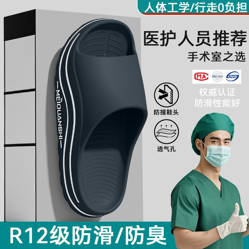 医用eva手术室拖鞋男士2025新款夏季室内家居防滑防臭软底凉拖男