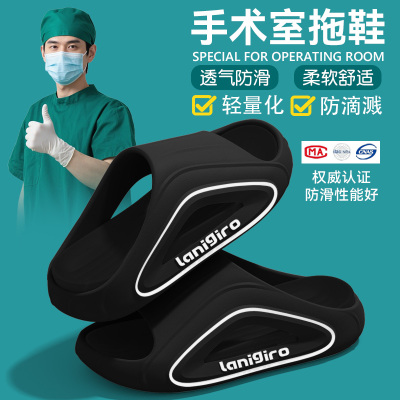 医用手术室拖鞋男士夏季外穿2025新款户外耐磨不臭脚厚底eva凉拖