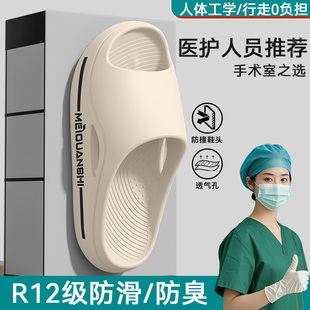医用手术室防滑拖鞋女款2025新款居家室内不臭脚医护专用厚底凉拖