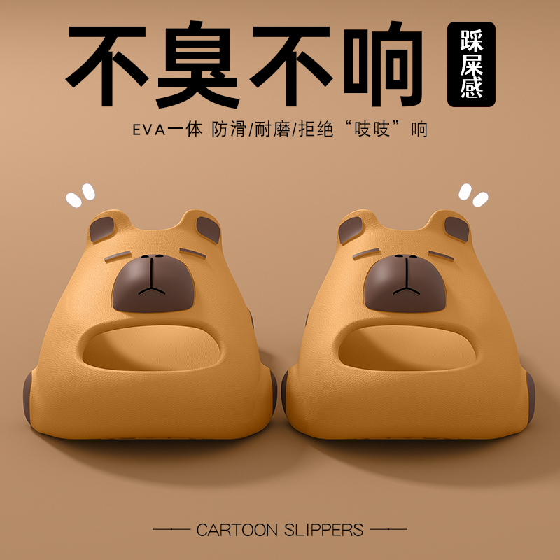 卡皮巴拉卡通拖鞋女夏季2025新款