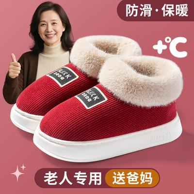 老人包跟棉拖鞋女士冬季外穿2025新款室内家居防滑保暖厚底棉鞋女