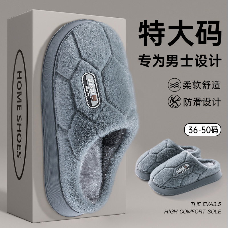 特大码棉拖鞋男款秋冬季2025新款室内家居加绒保暖防滑厚底棉鞋男