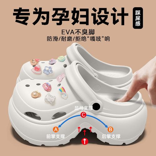 孕妇足弓支撑洞洞鞋女款夏季外穿