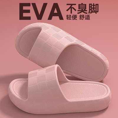 eva不臭脚拖鞋女士夏季2025新款