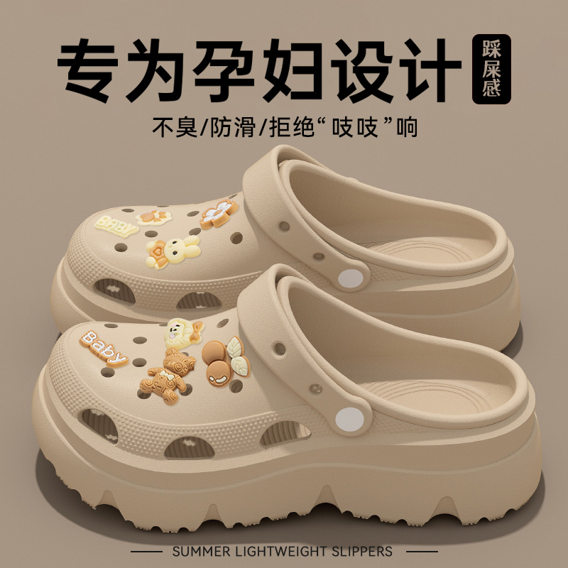 孕妇洞洞鞋女款2025新款夏季外穿