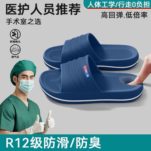 医用手术室拖鞋男士夏季外穿2026新款室内家居防滑不臭脚eva凉拖