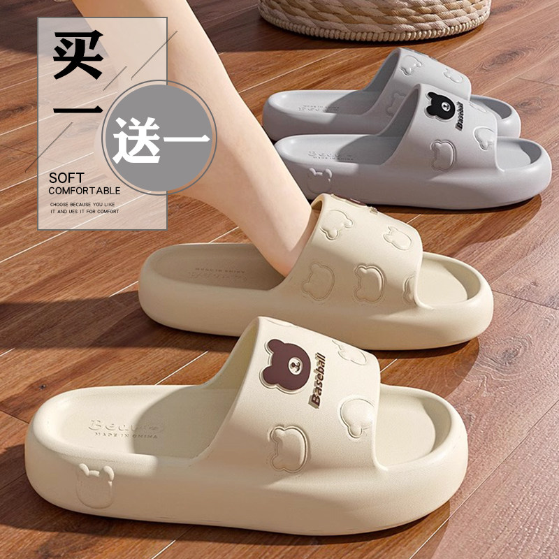 买一送一拖鞋女2024新款夏季外穿拖鞋情侣家居一对拖室内防滑凉拖,居家布艺,居家凉拖/凉鞋,淘宝优惠券,粉丝福利购,淘宝优惠卷