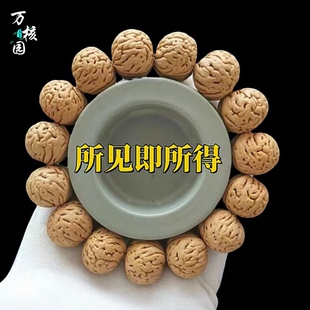 文玩桃核桃胡原皮原籽单圈手串矮桩精品黄皮盘玩手链男女款送老人