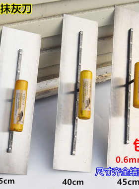 大号刮腻子工具神器内墙批灰刀抹子35cm40CM厘米特大号45公分长