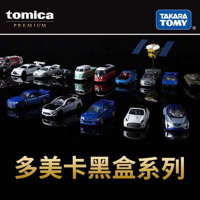 多美卡合金车小汽车模型1:64tomy tomica玩具车合金仿真黑盒正版