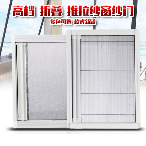 上海定制隐形折叠风琴式防蚊纱窗
