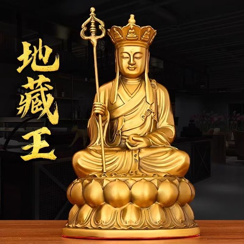 地藏王菩萨佛堂摆件全铜