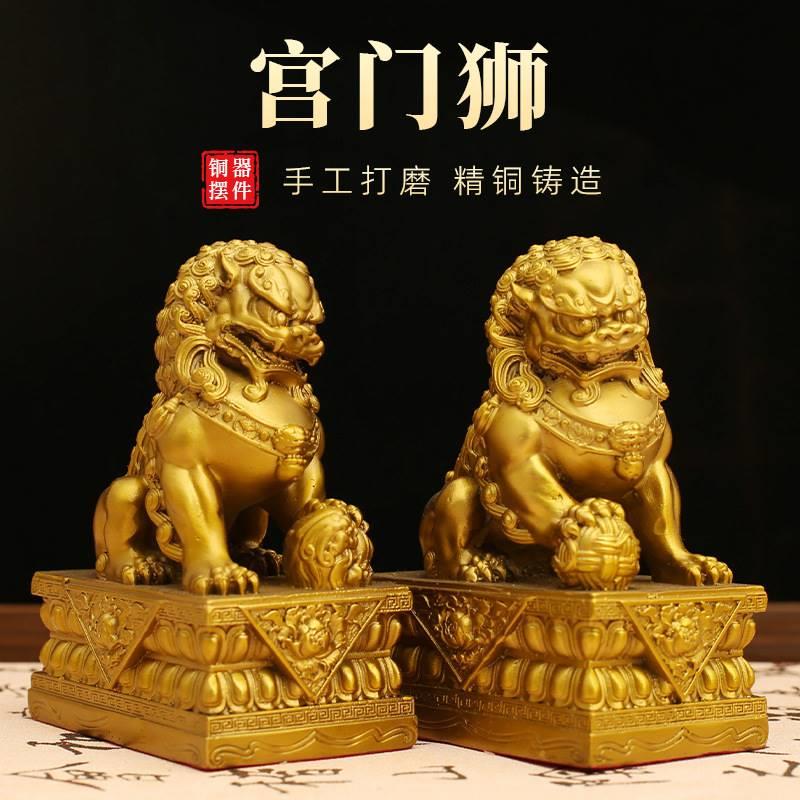 方底黄铜宫门狮一对踩福球家居客厅摆件乔迁送礼店铺办公桌面摆饰