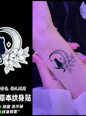 赏月花猫草本果汁纹身贴