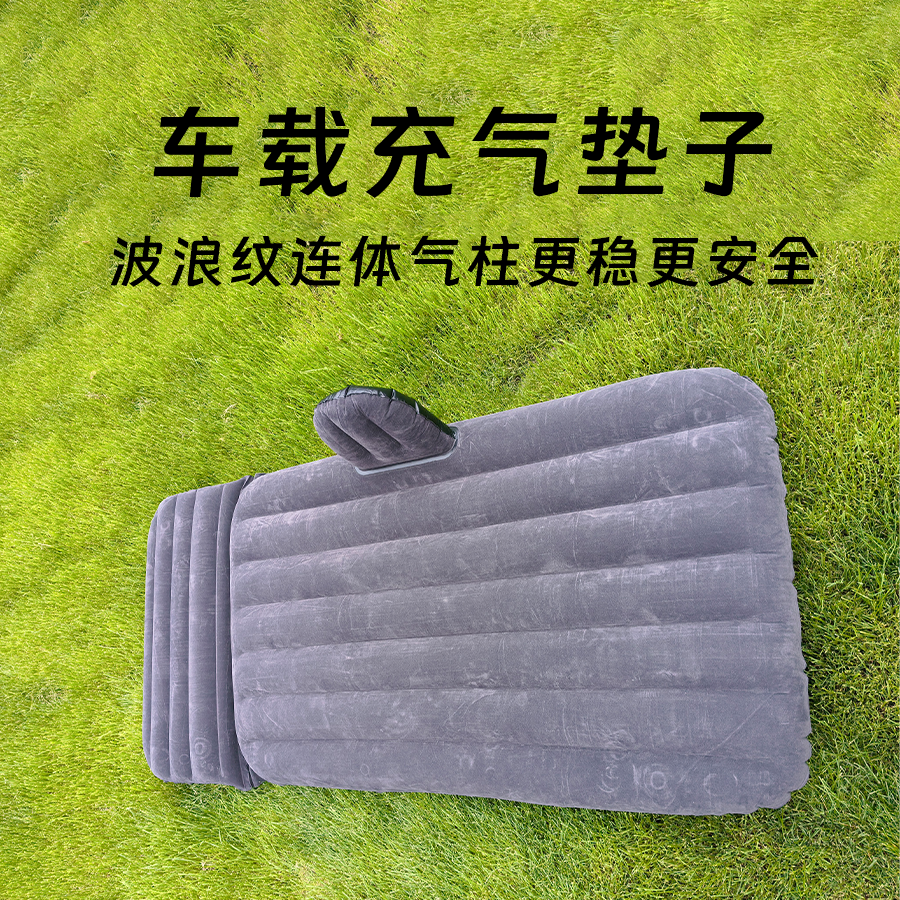 车载露营儿童便携防潮充气床