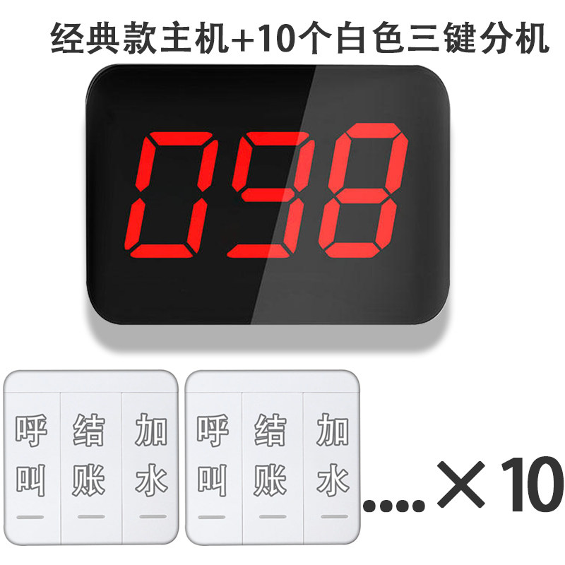 无线呼叫器餐厅饭店包厢台卡呼叫机茶楼棋牌室足浴网咖呼叫系