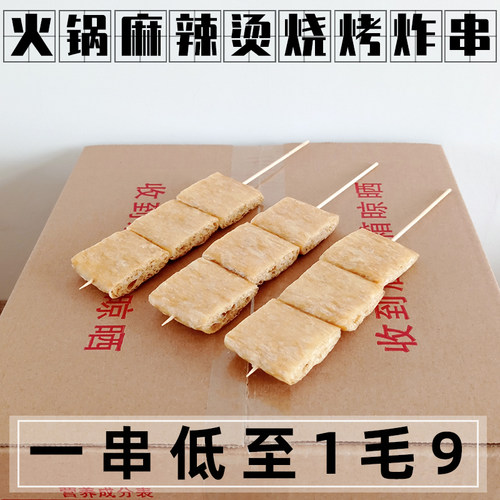 扁豆肠串豆腐串豆皮串烧烤豆制品