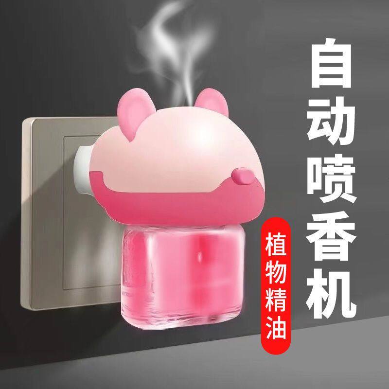 空气清新剂插电香水自动喷机香水房间清香空气卫生间宿舍除臭神器