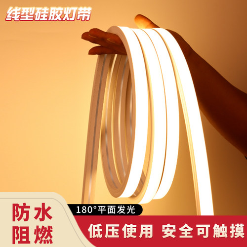 LED低压灯带硅胶线形灯