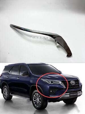 适用于FORTUNER穿越者2020-2025款前大灯电镀饰条 大灯饰条大灯眉