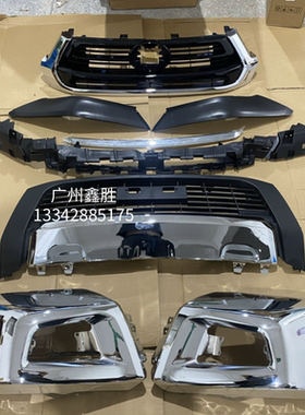 适用海拉克斯REVO 18-22款中东版前保险包角前保险雾灯中网护板