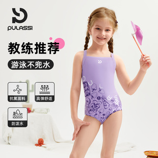 pulassi儿童泳衣女童2025新款 女孩专业训练连体游泳衣 中大童泳装