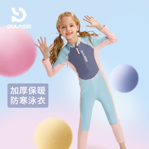 pulassi儿童泳衣女孩长袖保暖